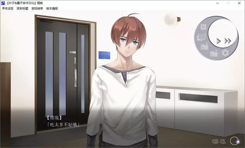 樱哉 Sakuya 本篇+番外 游戏截图 1