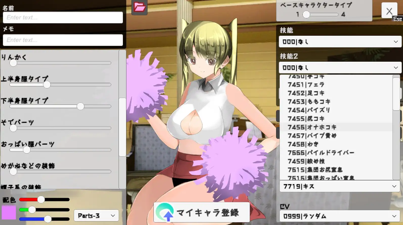 色仕掛け型テーブルゲーム マインズカナリア【PC0818】 游戏截图 4