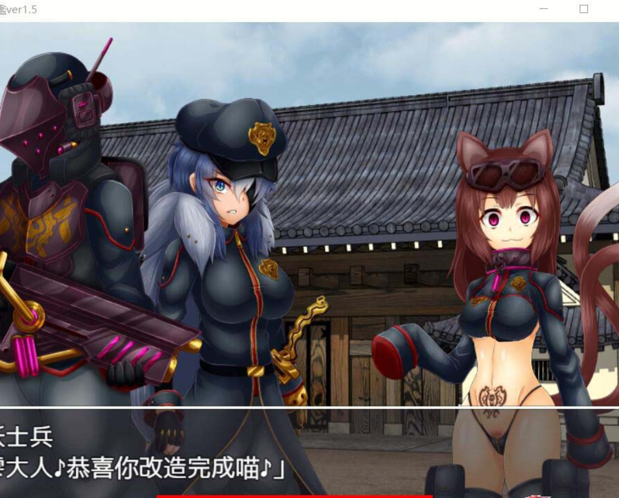 洗隶之舰V1.50 游戏截图 4