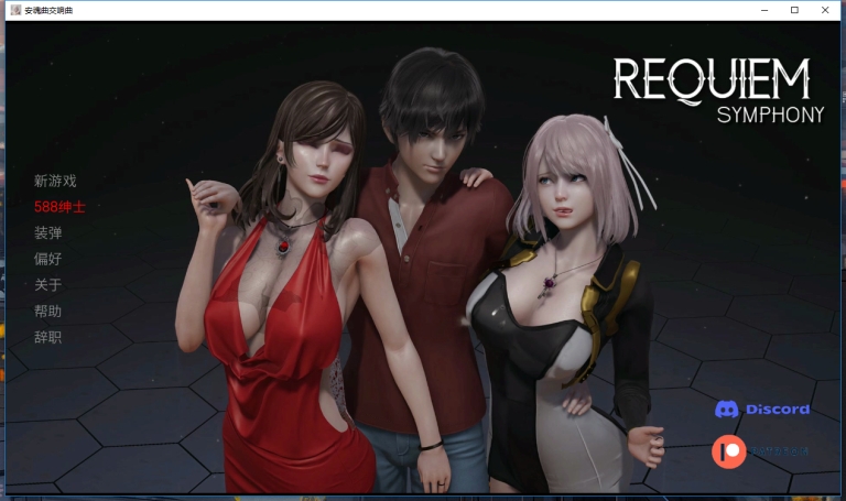 亚洲SLG汉化动态 | 安魂曲交响曲 Requiem Symphony v0.12【20230514】 游戏截图 5