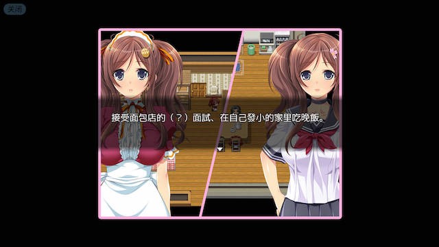 拜金高中女孩 Material Girl 游戏截图 1