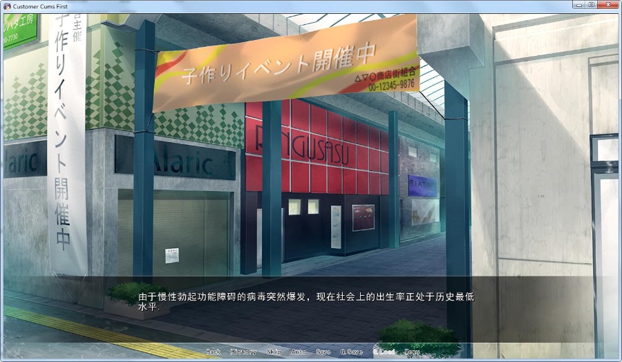 ADV/汉化/人妻丨人妻商店街~中出无限畅玩感谢祭精 / 孕ませて♪人妻商店街 ~ヤリ放題ハメ放題中出し感謝祭開催Chu♪【20240406】 游戏截图 2
