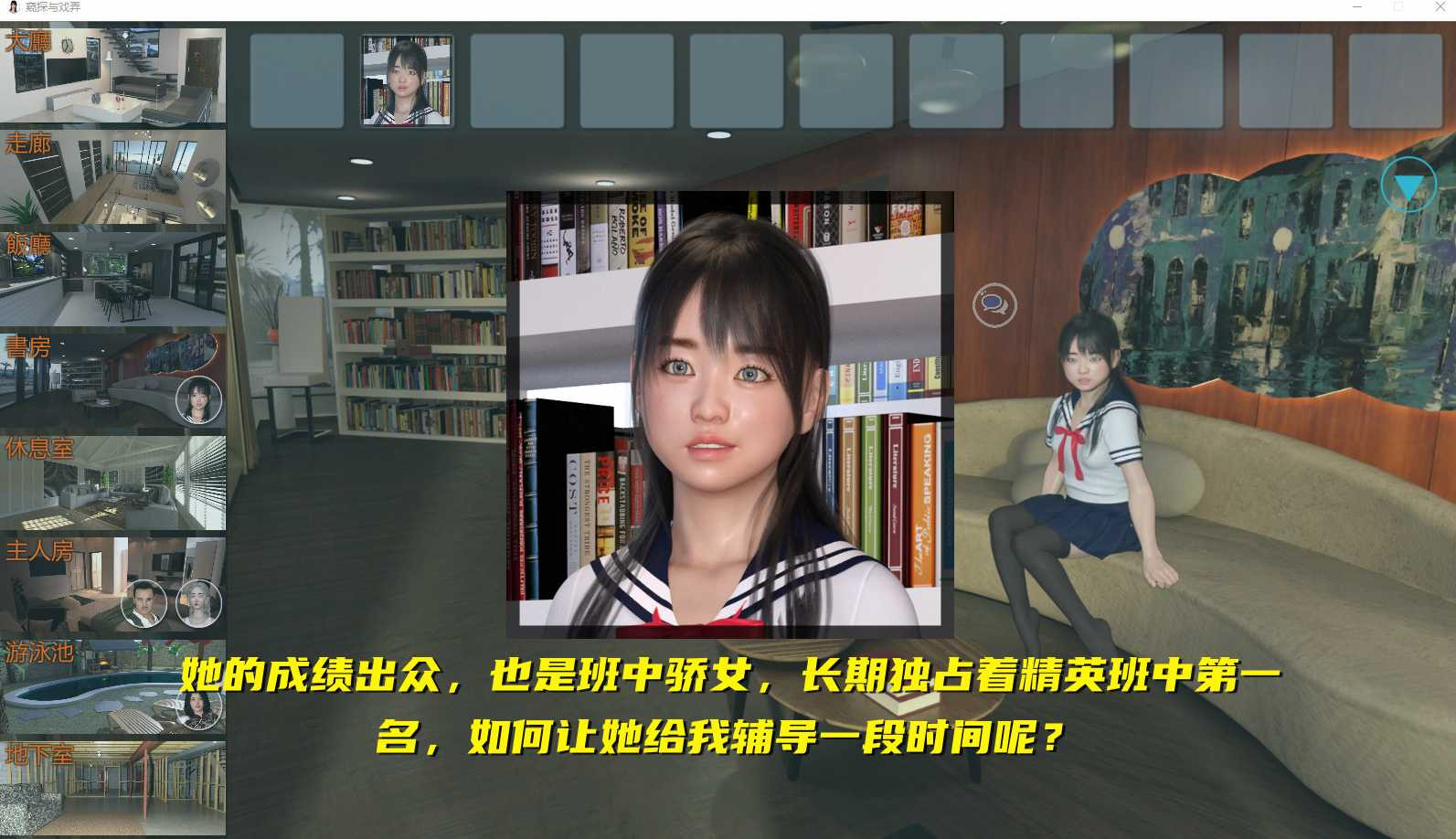 窥探与戏弄 V0.2 官方中文版【PC0818】 游戏截图 8