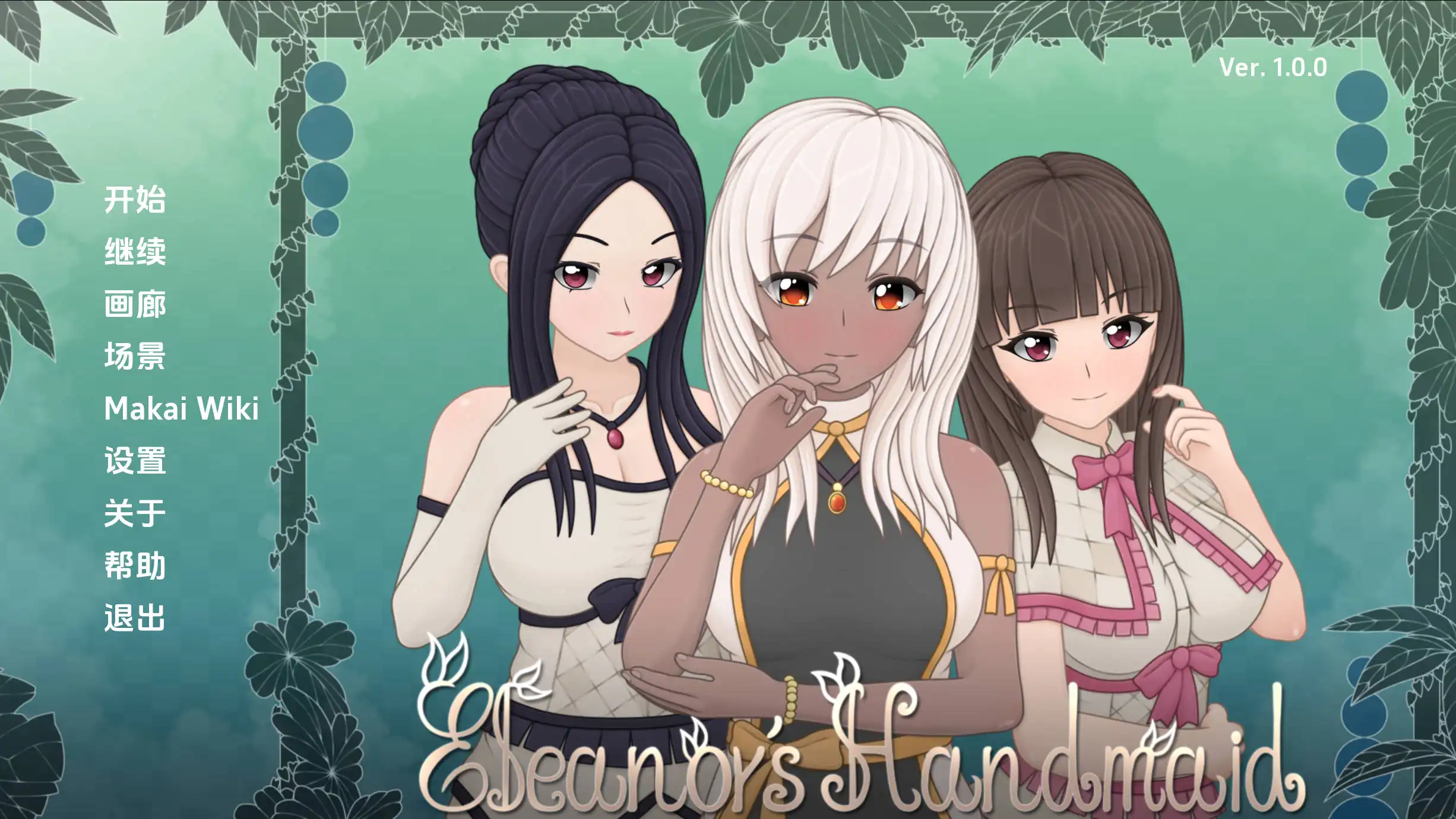 欧美SLG/汉化/动态丨艾莉诺的女仆Eleanor's Handmaid [Final]【20240601】 游戏截图 3