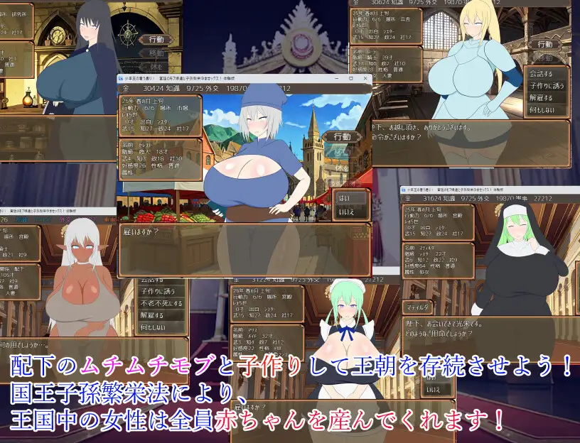 SLG/PC/AI汉化丨正如年幼国王所言!与宫廷雇员孕育后代,创造繁荣的性行为!少年王の言う通り!~宮廷のモブ娘達と子孫【20240705】 游戏截图 1