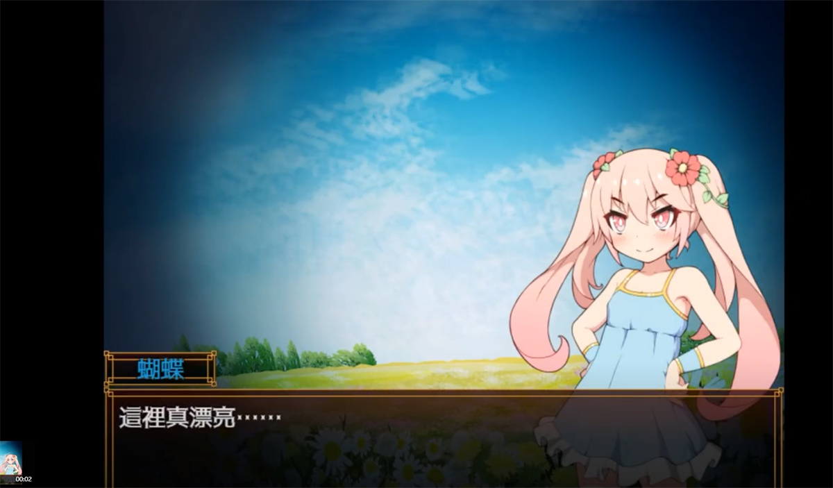 RPG/汉化/双端丨蝴蝶再临~蝴蝶再臨~ V1.10 官方中文步兵版【20230818】 游戏截图 1