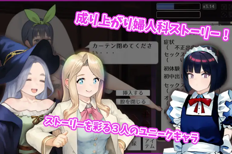 SLG/汉化丨纯洁无瑕的妇科医生/純粋無垢の婦人科医  Ver1.43 云翻汉化版【20240318】 游戏截图 2