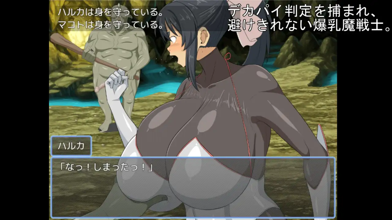 日式RPG/新安卓丨 爆乳魔战士真琴&遥 打开情色固有空间吧! 爆乳魔戦士マコト&ハルカ エロ固有空間を打開せよ! PC+安卓【20250318】 游戏截图 7