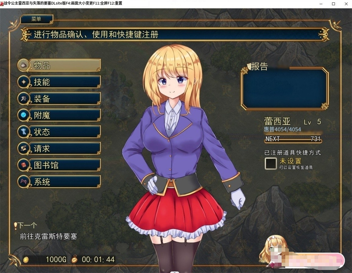 动作RPG/15日更新/AI智能翻译丨战令公主蕾西亚与失落要塞 /戦令姫レイシアと失落の要塞 V1.14【20231016】 游戏截图 2