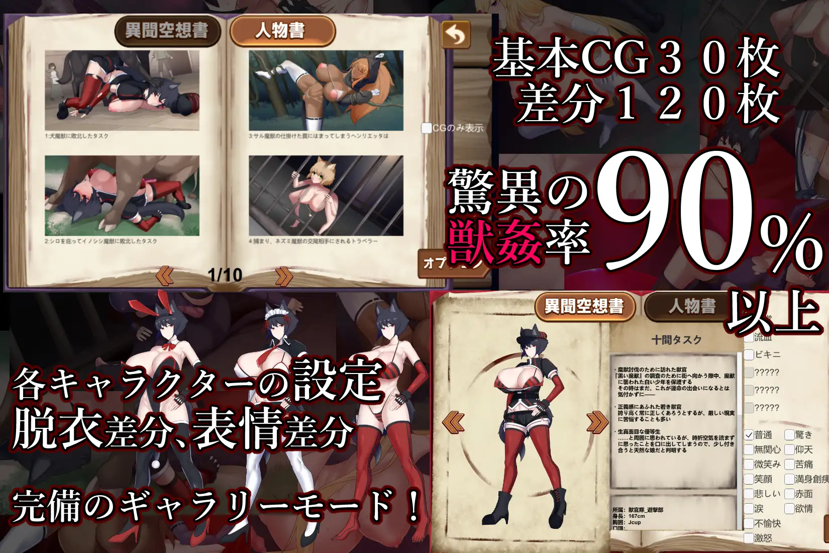 獣官ノ狩人 V1.2 强奸女人的怪物和保护人类的兽官 【20230210】 游戏截图 3