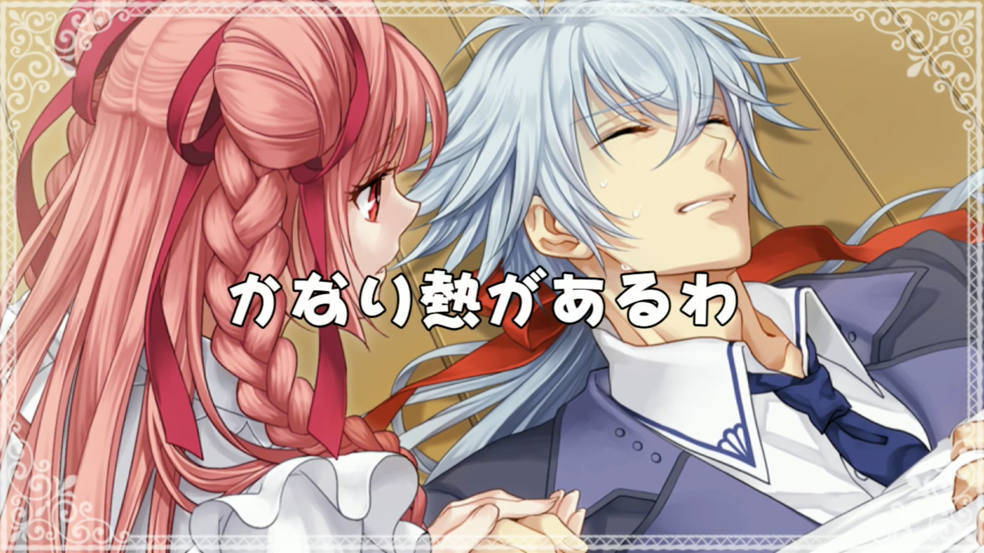 Crimson Memories 绯红色的记忆 游戏截图 7