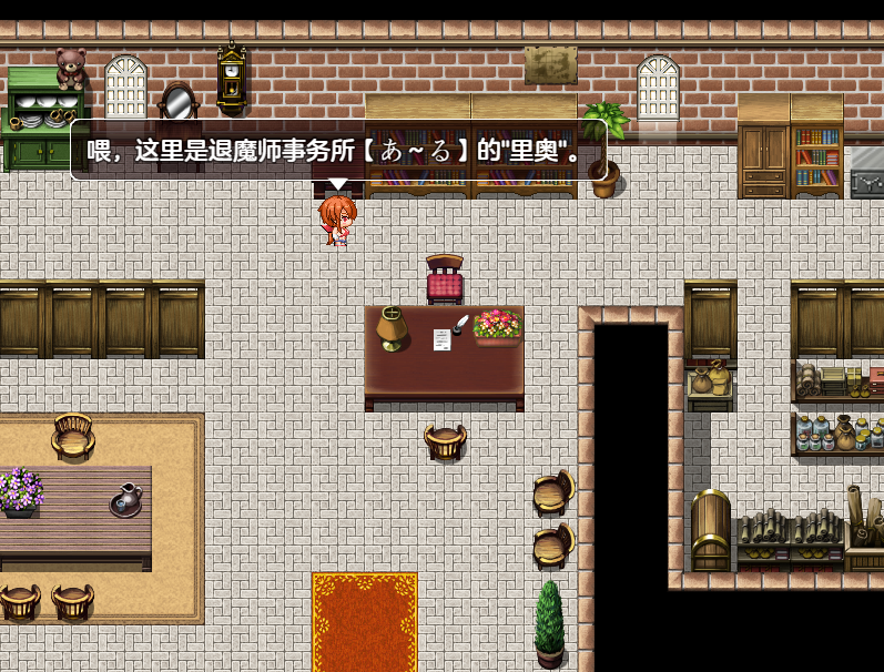 日系RPG汉化动态丨退魔師リオRE-1 退魔师里奥1.0汉化版【20240129】 游戏截图 3