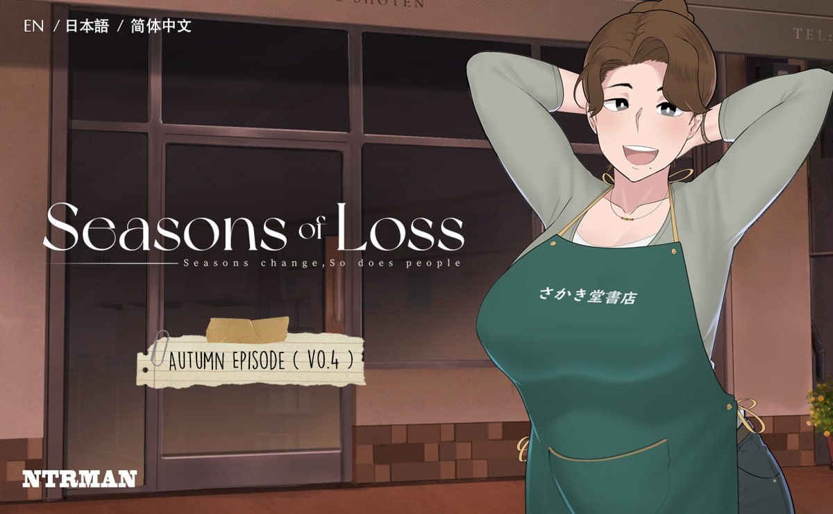 SLG/官中丨 迷失的季节 Seasons of Loss ver1.031 【20250411】_1 游戏截图 7