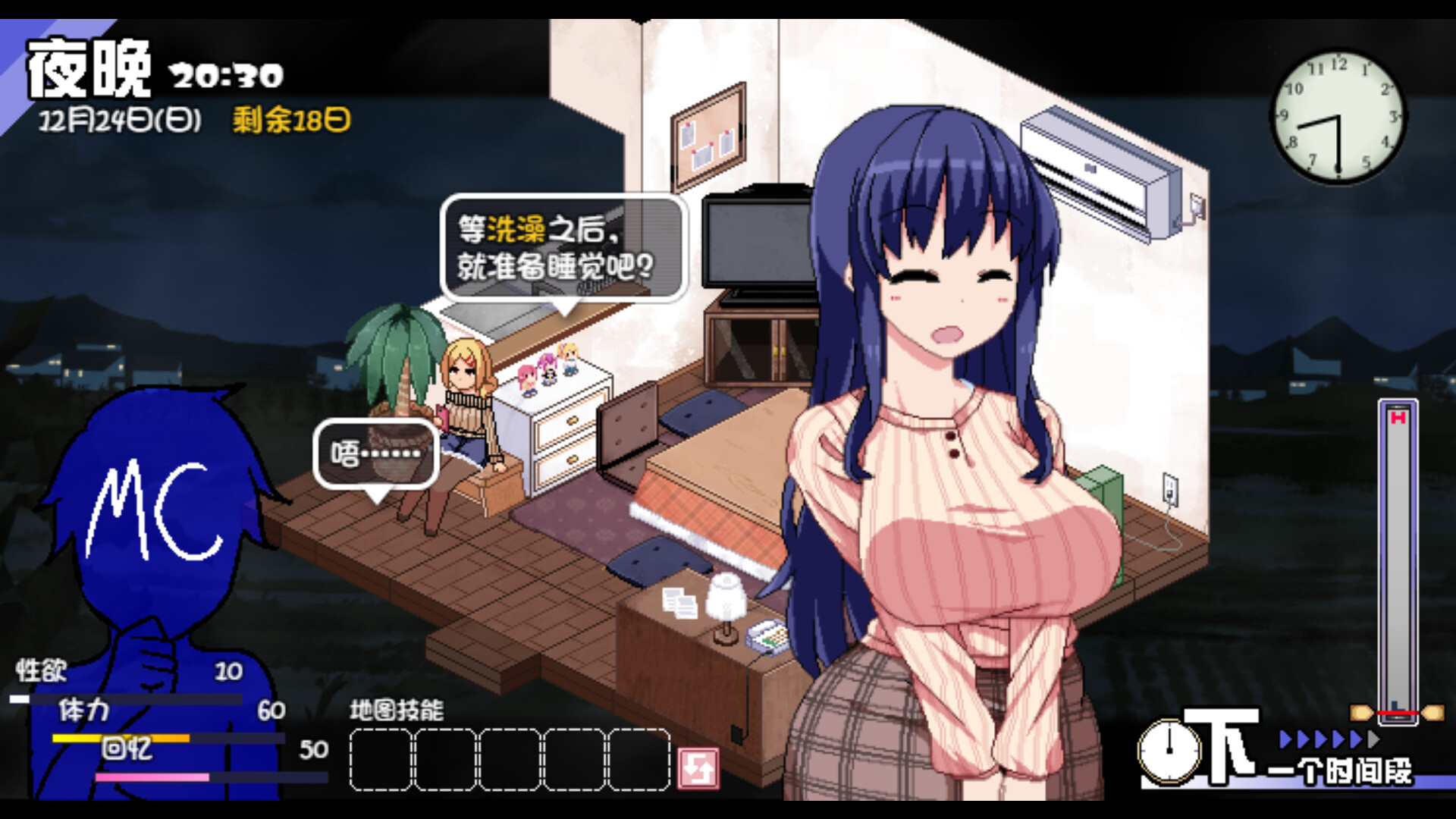 SLG/STEAM官中/无码/更新丨冬日狂想曲 V1.02/2G/【20240109】 游戏截图 4