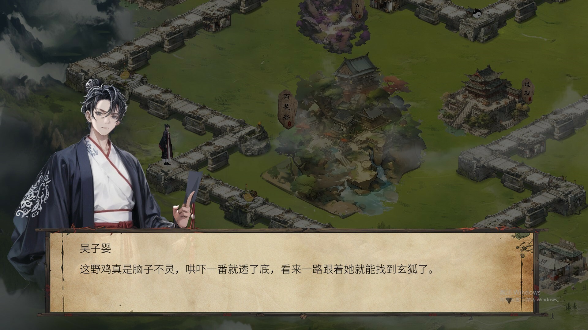 RPG/官中/大富翁+卡牌丨天机录抢先体验版【20240410】 游戏截图 7