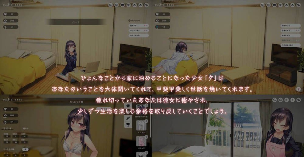 家出少女 游戏截图 1