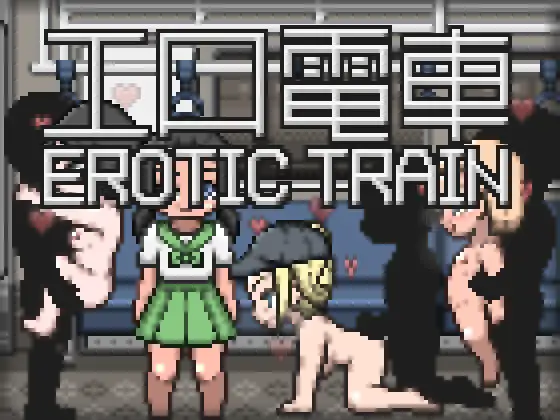 SLG/新作/像素动画丨エロ電車/ 在电车上和少女们做爱的游戏【20231005】 游戏截图 5