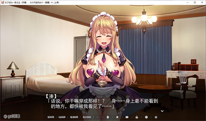 官中 | だーくニャー |  为了当上家主，我从今天开始要和女仆们大干特干 V1.1 【20230513】 游戏截图 4