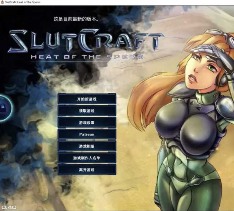 精品SLG官中无码/更新丨 SlutCraft Heat of the Sperm 星际碧池：燥热的精子V0.40 官方中文+全回想作弊【20240613】 游戏截图 7
