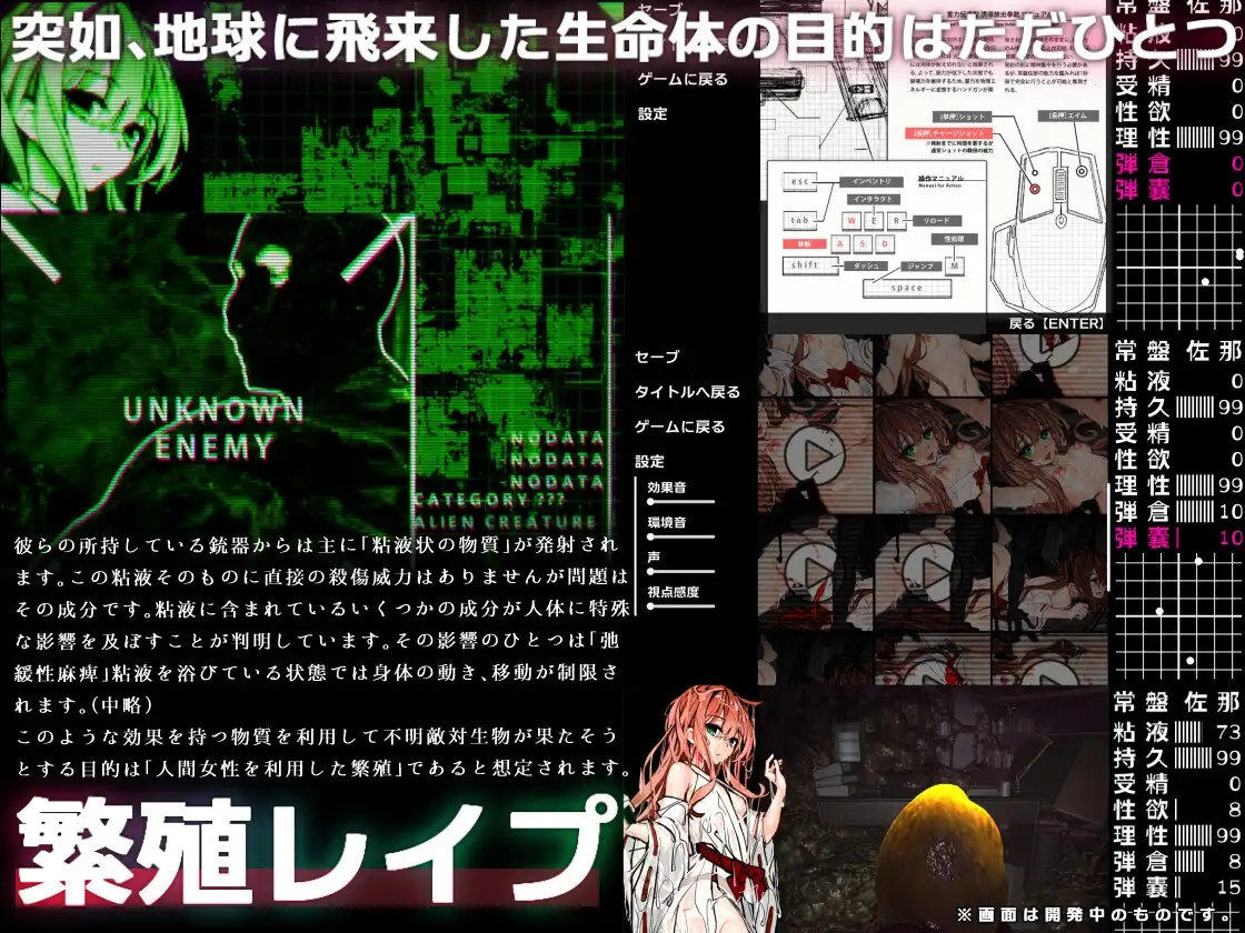 ヌメミコ ―狂戯の穢祓ー【20221230】 游戏截图 4