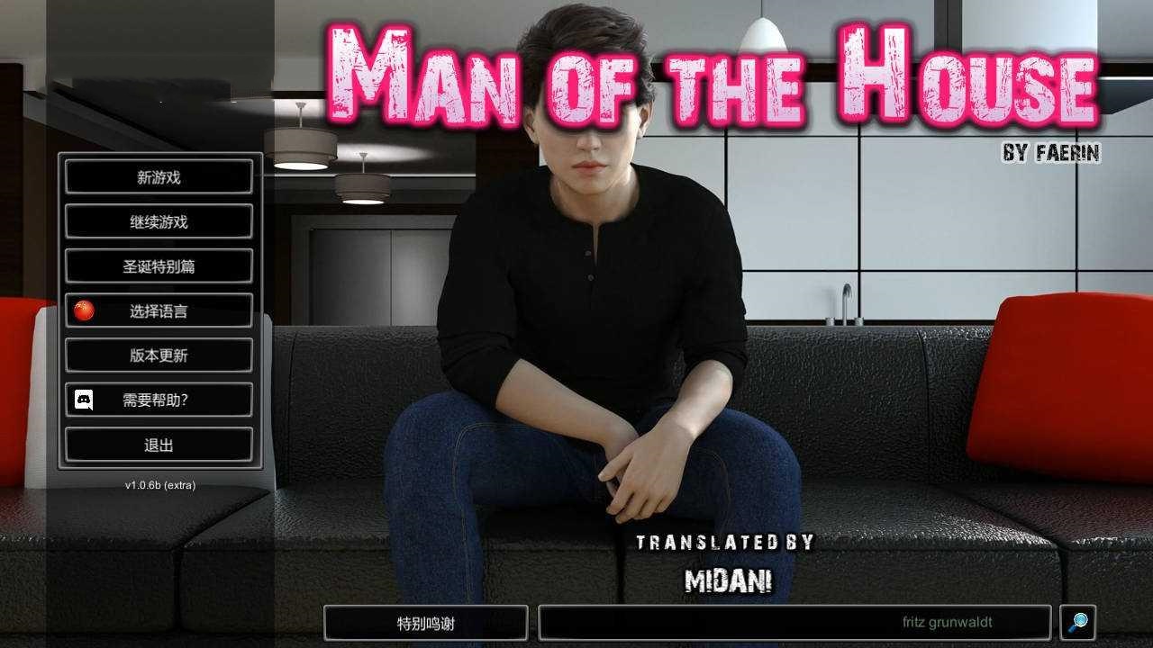 SLG/官中/动态丨 一家之主/Man of the House Ver1.06b 官方中文 【20250123】 游戏截图 3