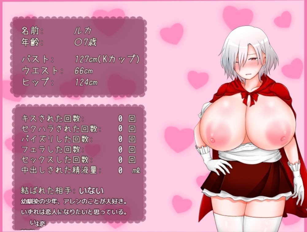 日式RPG/NTR丨 卢卡和艾伦~2个小红帽和狼男们 v1.09 汉化版 【20240709】 游戏截图 3