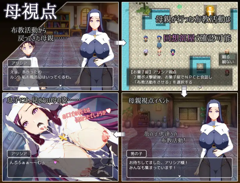 RPG/新作/机翻/熟女NTR丨魔人圣经 ママンズバイブル【20231107】 游戏截图 7