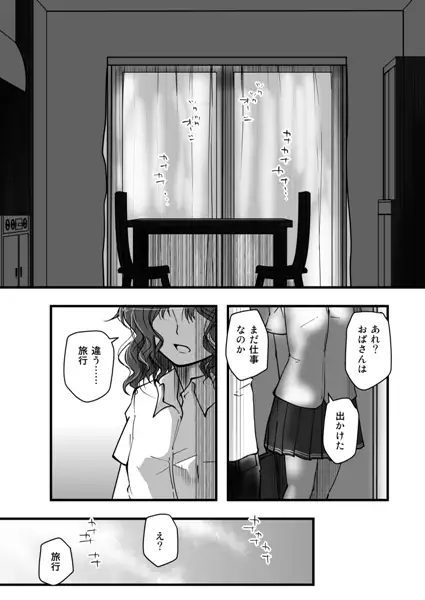 夏日-アマナツ Ver1.0 云翻汉化版+全CG存档+攻略★全CV【PC10月】 游戏截图 2