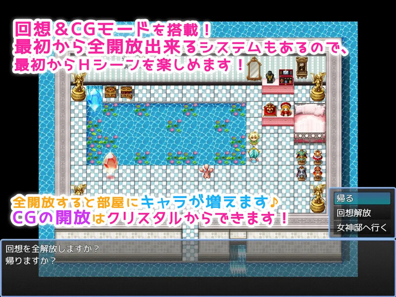 脱出RPG/触手拘束/2C丨成为一名成熟女神的RPG游戏（一人前の女神様になるためのRPG）V1.0 内置AI汉化+全CG【20240814】 游戏截图 3