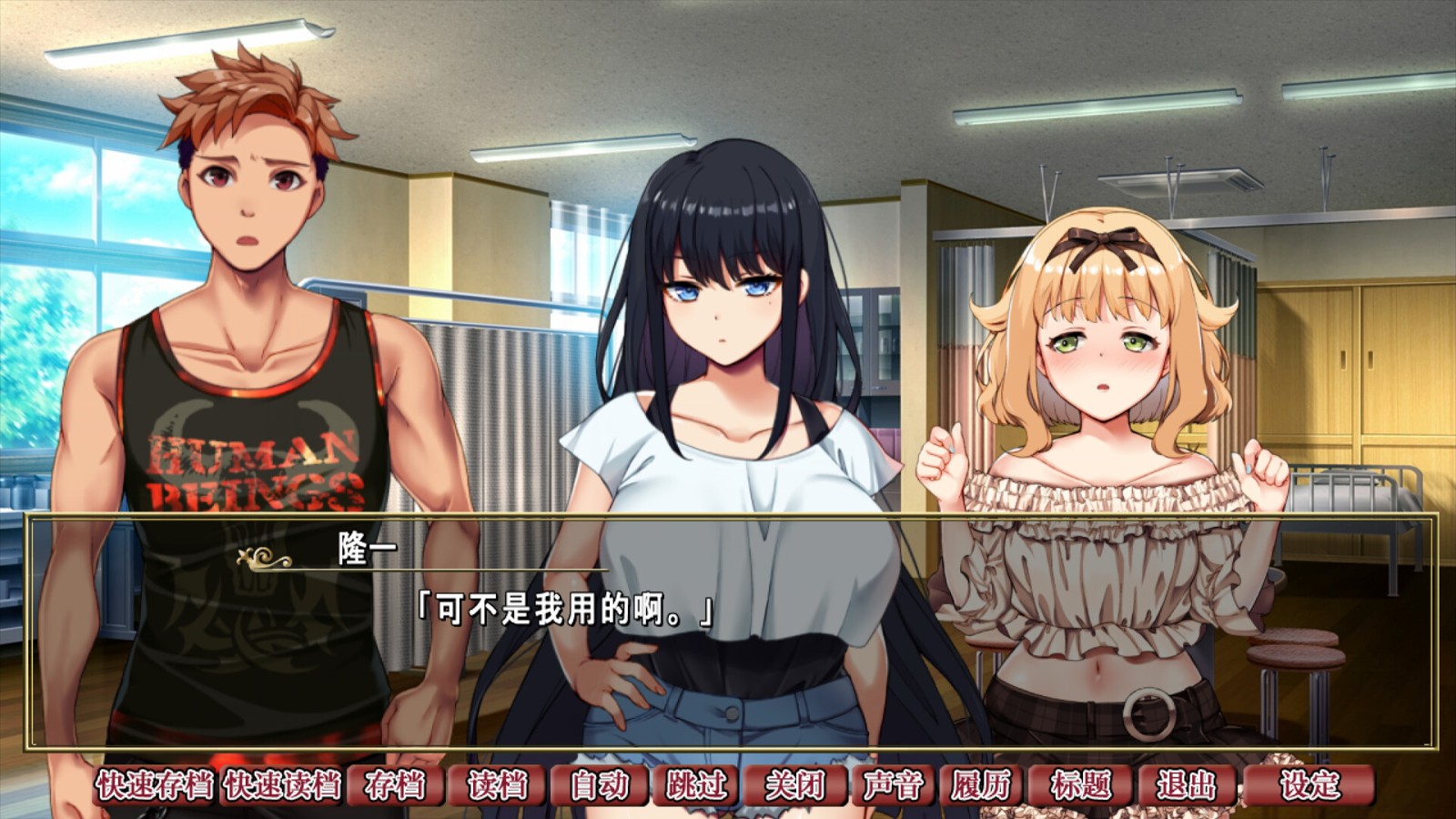 ADV/STEAM官中/新作丨背德的四重奏 V1.02【20240517】 游戏截图 1