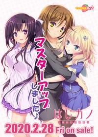 【生肉】はじカノ~君がいる部屋~ 游戏截图 4
