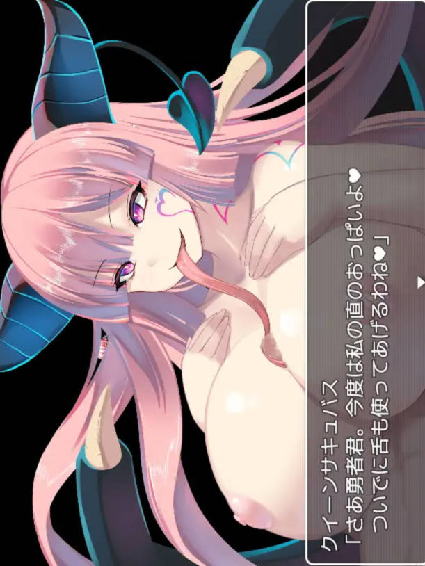 RPG/机翻 | 魅魔女王的陷阱/クイーンサキュバスの罠～天獄へ～【20230513】 游戏截图 2