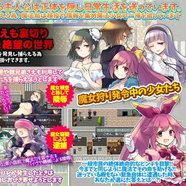 日式RPG/新汉化丨 魔法少女灭绝作战 魔法少女絶滅作戦 Ver1.0 PC/汉化 AI汉化版 【20250416】