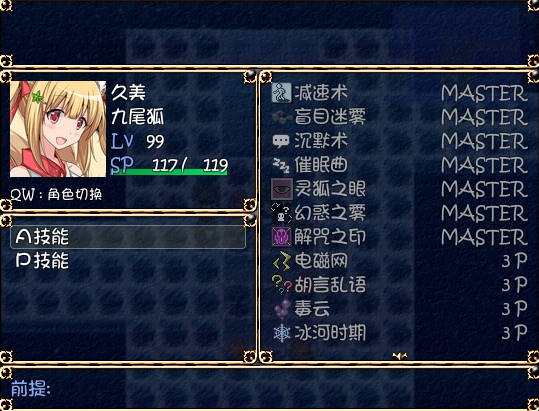 少女嘉年华 游戏截图 2