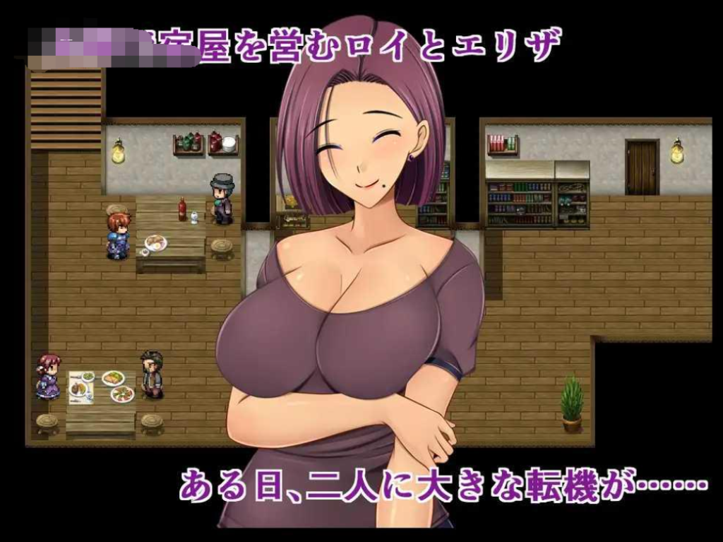 RPG/机翻步兵/双端 | NTR 夺妻旅馆 无码/妻奪りの宿 Ver1.0 【20230514】 游戏截图 6