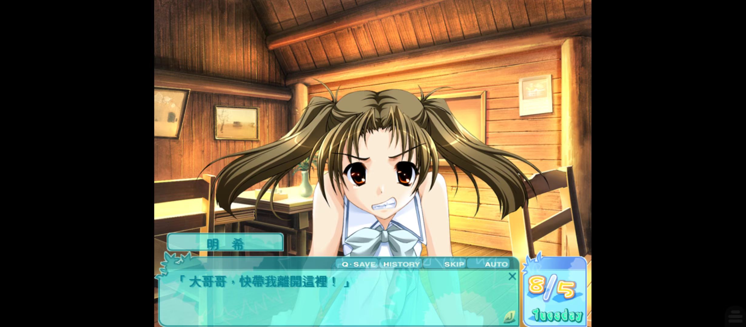 夏少女 游戏截图 4