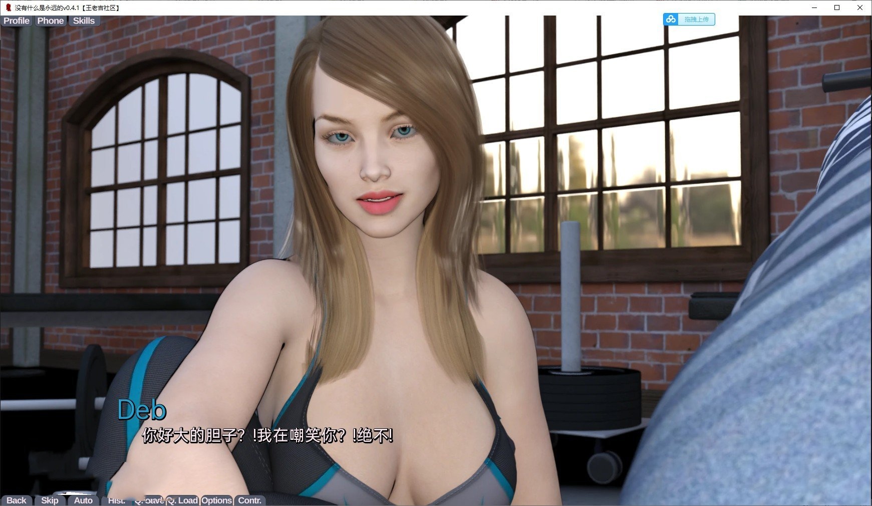 欧美SLG/汉化/动态丨没有什么是永远的v0.7.3 AI汉化版【20240527】 游戏截图 8