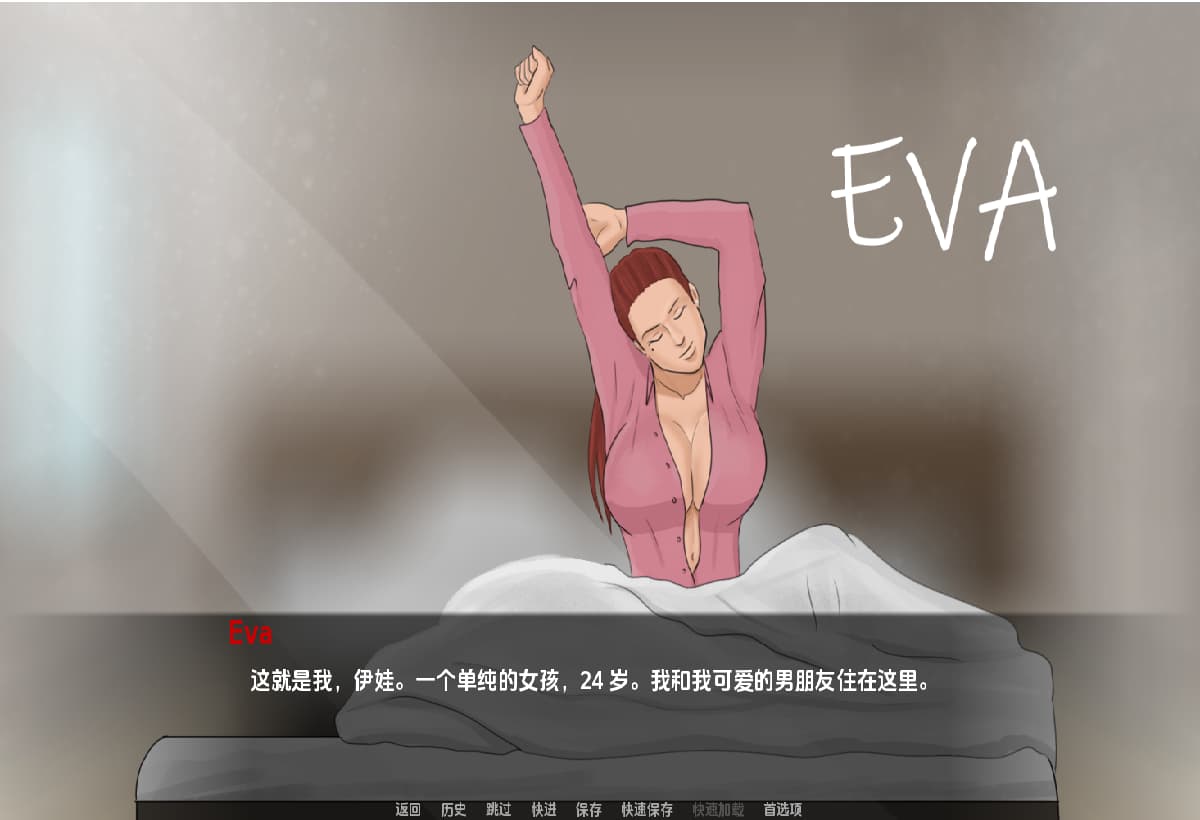 SLG/汉化丨 伊娃的狂喜 Eva‘s Ecstasy v0.5  【20250226】 游戏截图 4