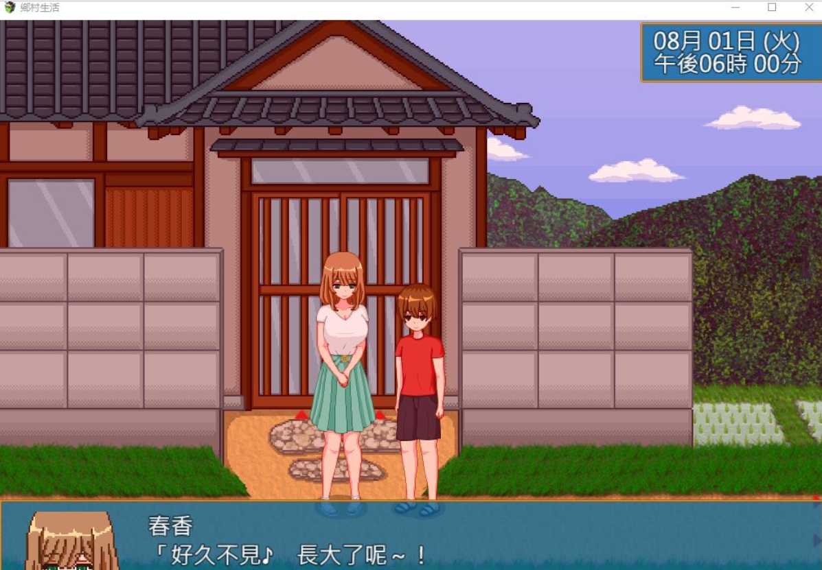 【极品像素SLG/汉化/全动态】乡村生活:田舎ライフ Ver2.0 官方中文版+回想 游戏截图 3