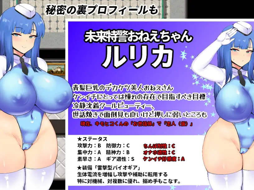 RPG机翻丨NTRポリス 未来特警ルリサクラ NTR警察 未来特警琉璃樱 V1.05【20231006】 游戏截图 4