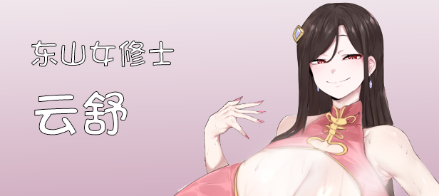 SLG/官中/动态无码丨修仙•母珠传/Pig Training Legend Ver0.74 官方中文步兵版+DLC2【20260626】 游戏截图 6