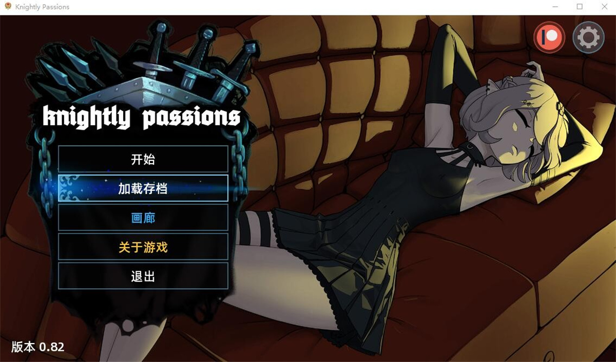 卡牌SLG/汉化/动态CG丨猎魔人物语/Knightly passion Ver8.2 官方中文步兵版【20240328】 游戏截图 2