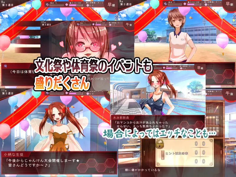 学園淫乱化計画~催眠の力【20230315】 游戏截图 6