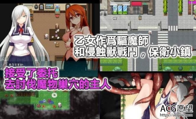 讨魔乙女 游戏截图 1