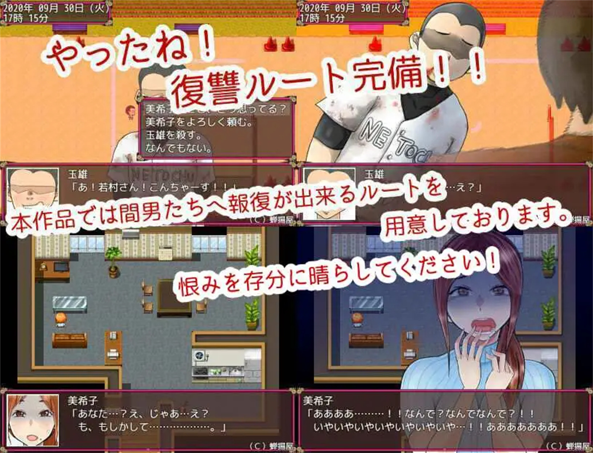 绿帽RPG汉化丨淫荡的妻子美纪子~我很抱歉,我掉进了深渊 ネトラレ妻 美希子~ごめんなさい、あなた。私、堕とされました。【20230725】 游戏截图 3