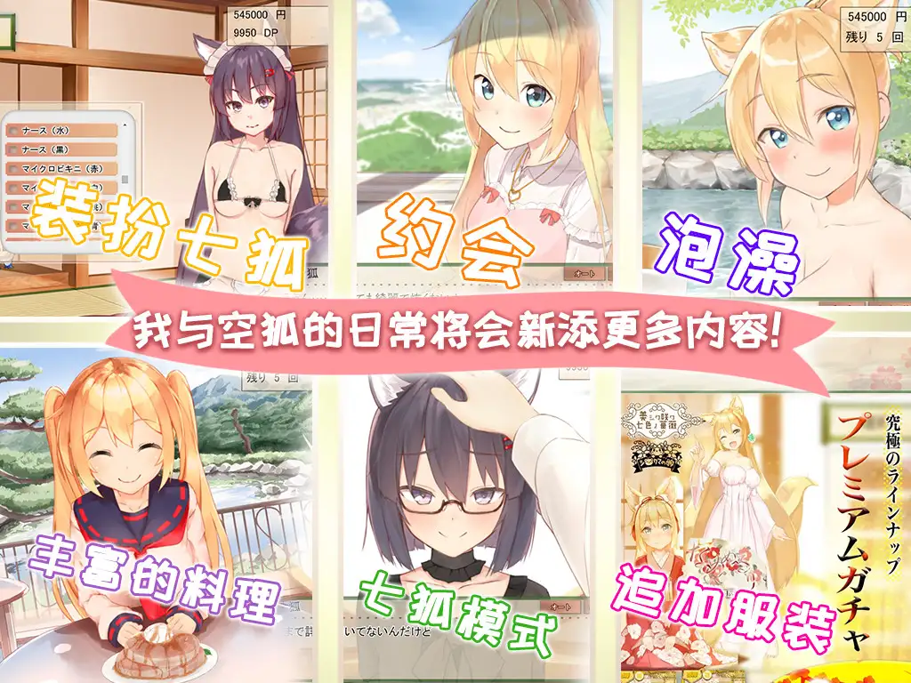 RPG/更新/官方中文版/有动画丨Live2D R18 我与空狐的日常+~完美版【20230902】 游戏截图 6