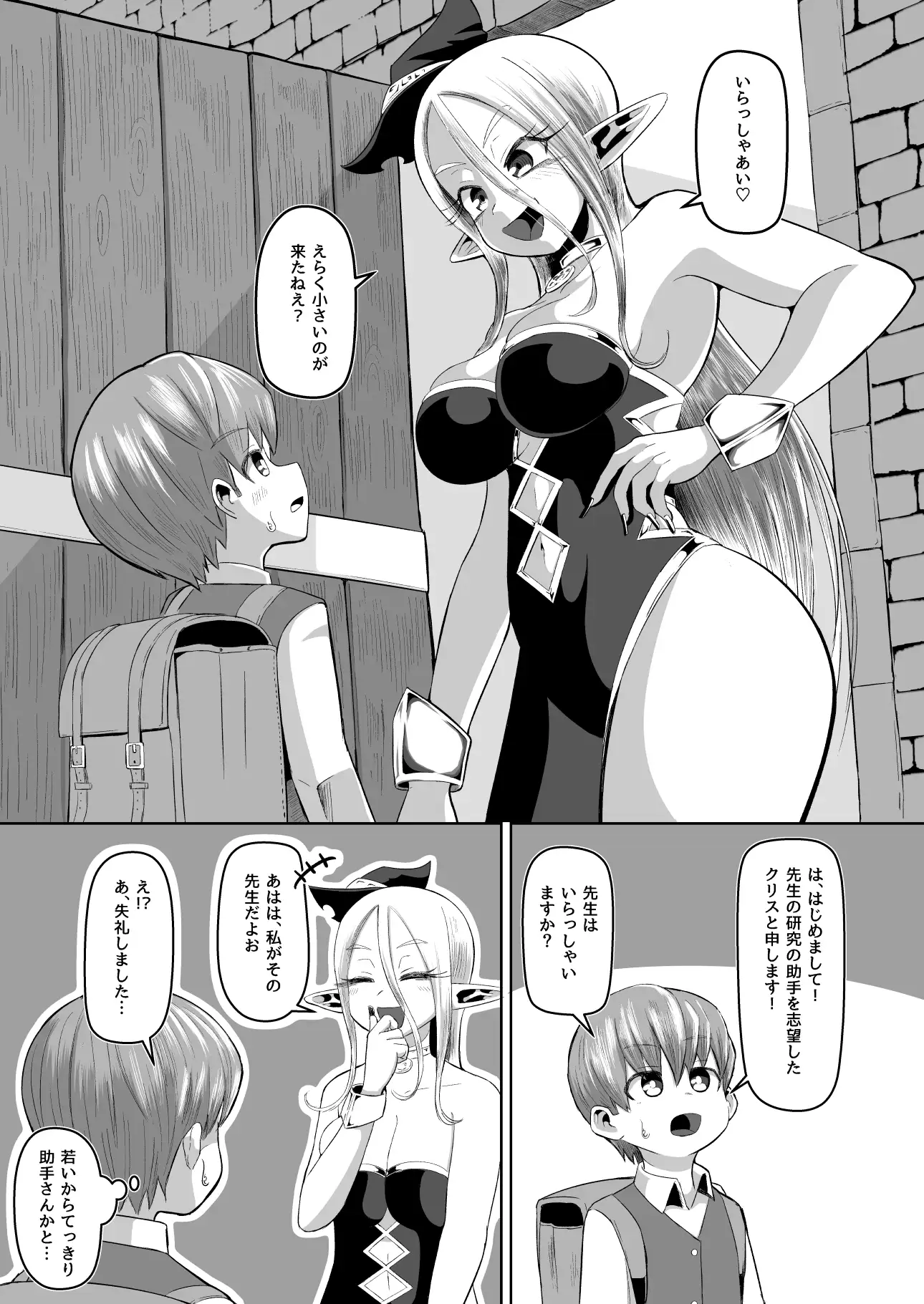 魔女的弟子 游戏截图 7