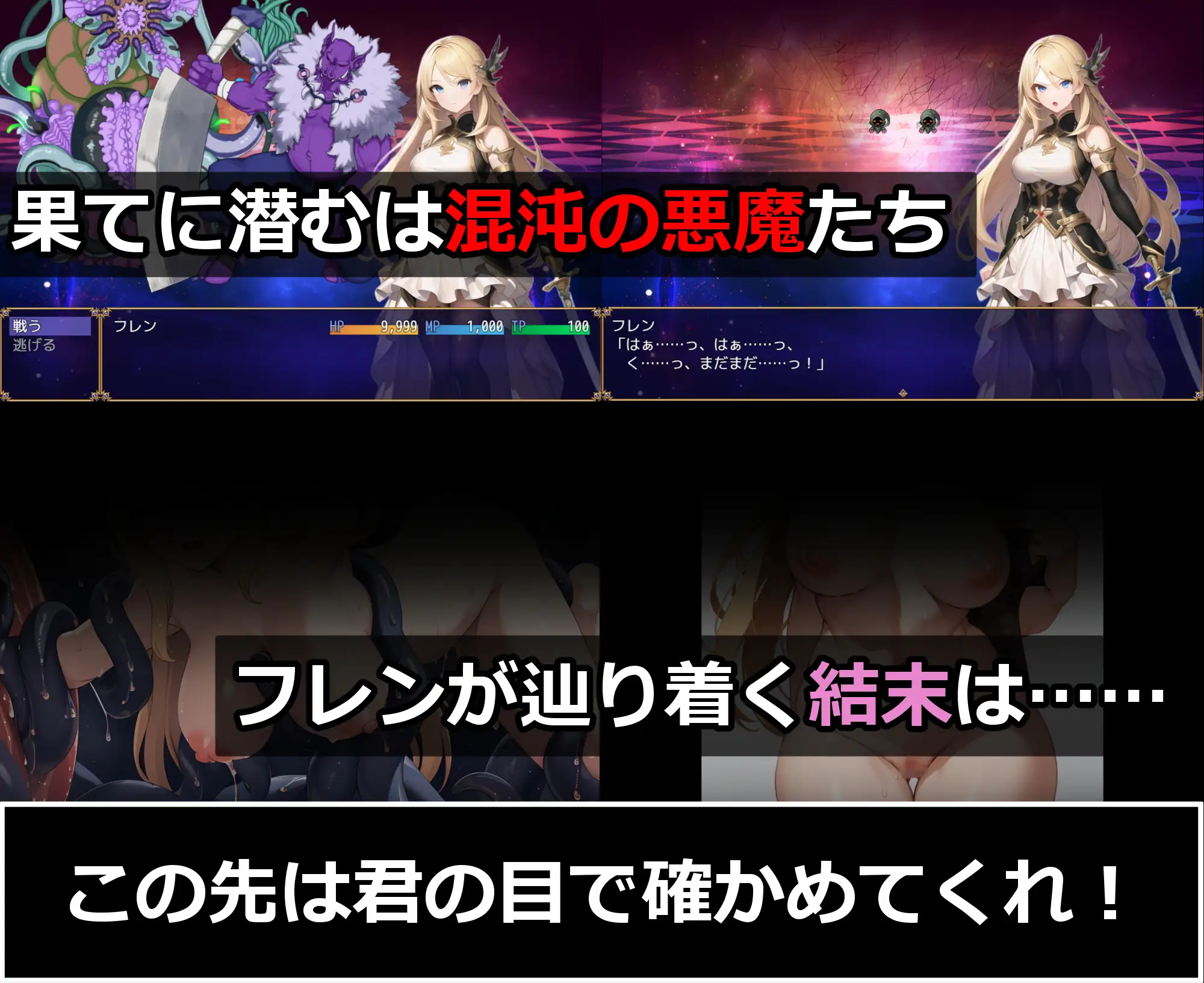 RPG/机翻/新作丨魔剣士フレンと堕淫の魔宮【20240221】 游戏截图 6