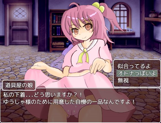 童貞勇者とラストダンジョン【20230315】 游戏截图 5