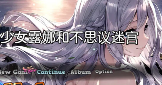 奴LI少女露娜和不思议迷宫 / 奴隶少女露娜和不思议迷宫 云翻汉化版【20230315】 游戏截图 5